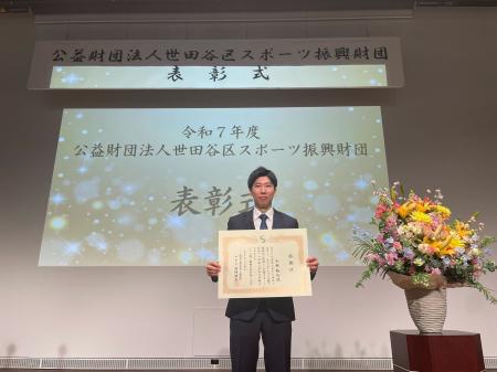 【A.S.WAKABA】小林 裕和が、世田谷区スポーツ振興財