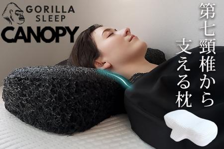 通気性に優れた生物模倣素材採用。第七頸椎から支える