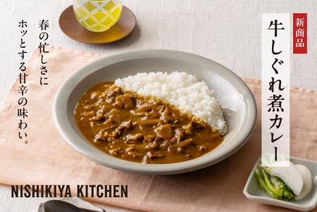 一度は見送られたレシピが5年越しに復活。ニシキヤキ