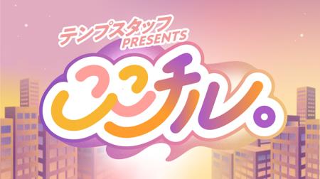 Da-iCE岩岡徹さんがMCのPodcast番組『テンプスタッフp