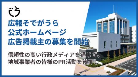 【令和8年度/千葉県袖ケ浦市】「広報そでがうら」およ