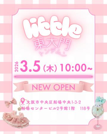 【本日 3/5オープン】大人気雑貨「SUO」の新商品や豊