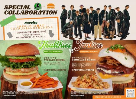 Valuence INFINITIES×UMAMI BURGER 期間限定コラボメ