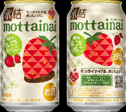 収穫後期に採れる熊本産いちごを活用！果実のフードロ