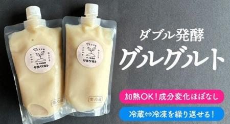 完全無添加/100％植物性の酒粕濃縮ヨーグルト『グルグ