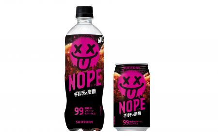 「ギルティ炭酸 ＮＯＰＥ（ノープ）」３月２４日（火