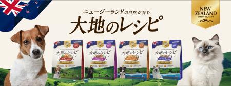 食物アレルギーに配慮(※1)したペットフード　獣医師監