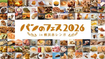 【いよいよ明日開幕！】過去最大100店超が集結！日本