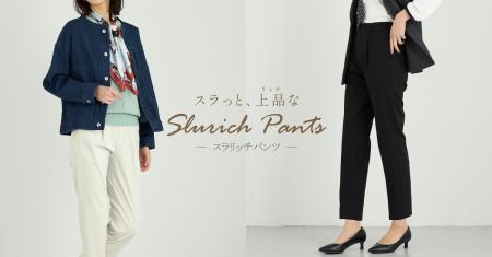 働く女性の「きちんと」と「ラク」を両立　タカキュー