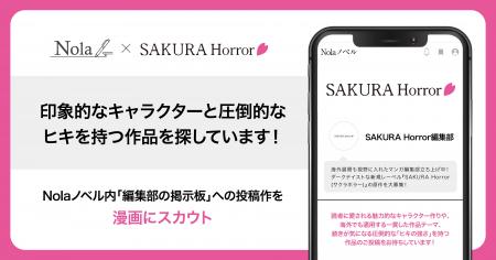 indent×サトクリフ、新コミックレーベルの原作を常設