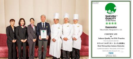 【ホテルメトロポリタンさいたま新都心】《埼玉県初》