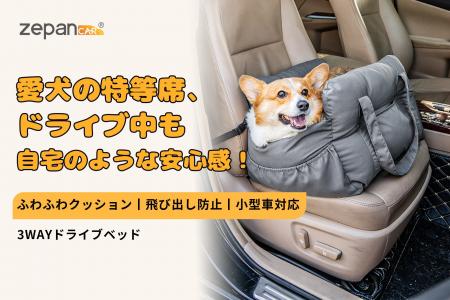 春、大切なペットと一緒に車でおでかけ。ペット用ドラ