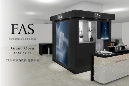 【NEW OPEN】発酵エイジングケア*¹ブランド「FAS」、