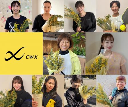 「CW-X」の国際女性デー特別企画　「Team CW-X」副キ