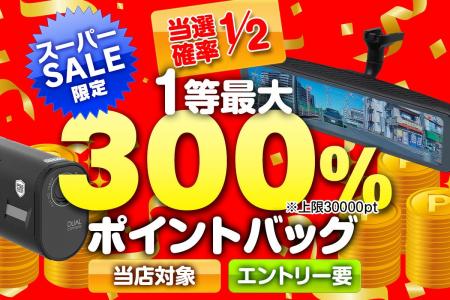 【楽天スーパーSALE】MAXWINの最新のバイク用スマート