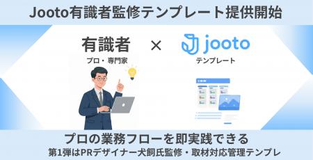 プロの仕事の進め方をそのまま使える「有識者監修テン