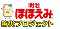 全国1,741の地方自治体の備蓄状況実態調査を実施！ 液