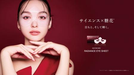 サイエンス×糖花*¹「エイジーセオリー」スキンケアシ