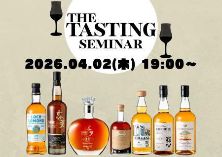 ウイスキーガロア目玉企画「The Tasting」の掲載ボト
