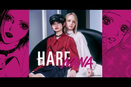 アパレルブランドHAREと人気漫画『NANA』が初のコラボ