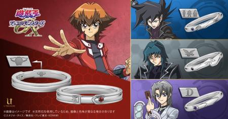 『遊☆戯☆王デュエルモンスターズGX』モチーフリング（