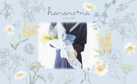 【新たな門出の贈りものに】花言葉で“想い”を伝える、