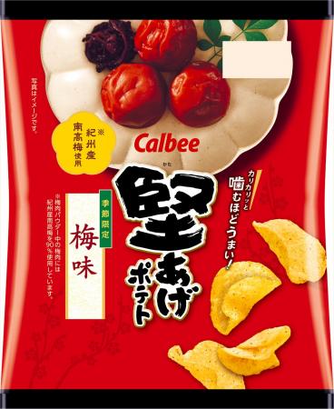 紀州産南高梅※を使用！梅の酸味とうま味で、この時期