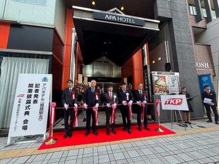 アパホテル〈姫路駅北〉　本日披露式典開催