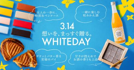 【2026年ホワイトデー】岐阜の人気菓子屋やマルシェで