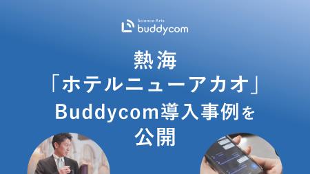 観光業界において“熱海復活”の象徴として注目される再