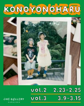 tHE GALLERY HARAJUKUにて、3月9日(金)より、このよの