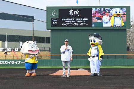 都城新市誕生20周年記念事業　プロ野球オープン戦開催