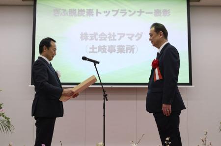 アマダ土岐事業所が「ぎふ脱炭素トップランナー表彰」