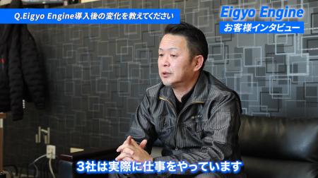 金属加工会社が新業界3社で500万円超受注。「Eigyo En