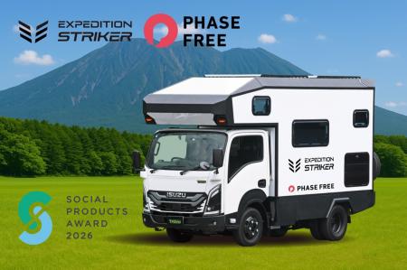 【ソーシャルプロダクツ・アワード2026 受賞】NTB「EX