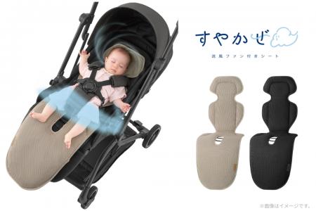 今夏も高温予想(※1)ベビーカーの暑さ対策に 頭のutf-8