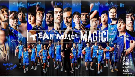 株式会社バンダイナムコ島根スサノオマジック との B.