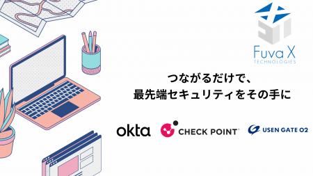 フーバー・クロステクノロジーズ　SASE/ゼロトラスト