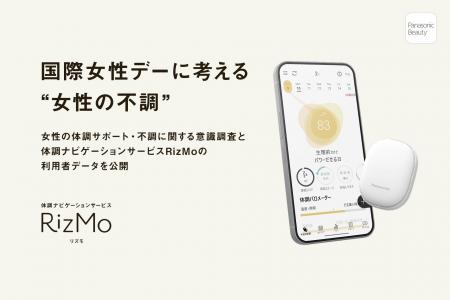 国際女性デーに考える“女性の不調”　～不調により仕事