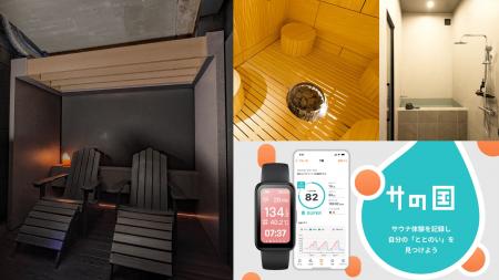 サウナの外気浴を屋内で再現した「ととのう風」の効果