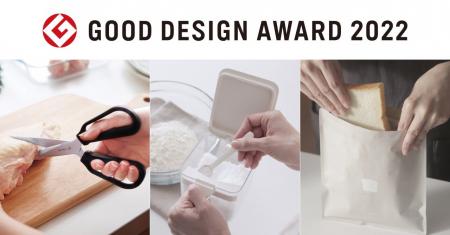 「料理のハサミ」「パン冷凍保存袋」「調味料ポット 