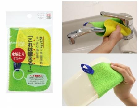 マーナ独自のハード樹脂加工がガンコな水垢をスッキリ