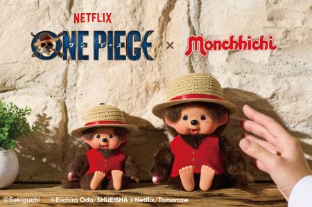 Netflixシリーズ実写版「ONE PIECE」シーズン2 × Monc
