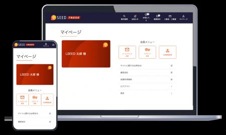 不動産投資のポータルサイト『LSEED（エルシード）不