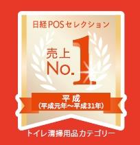 マーナの『トイレブラシ』が日経POSセレクション 「平