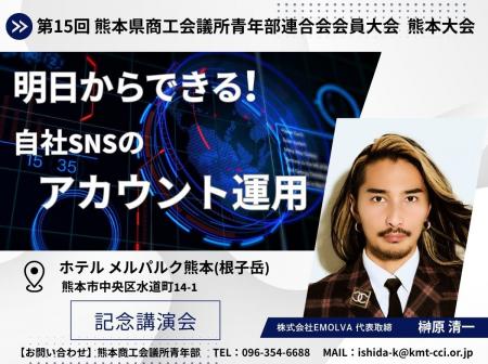 中小企業のSNS戦略に変革を─代表の榊