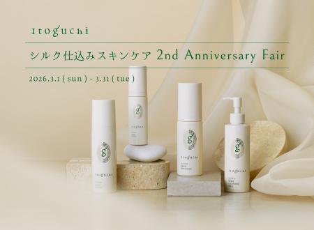 みどりまゆシルクのItoguchiが 「シルク仕込みスキン