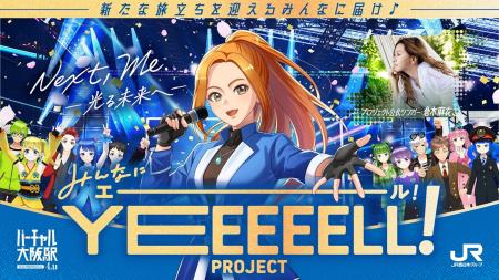 倉木麻衣さんが「オリジナル卒業ソング」に歌唱参加！