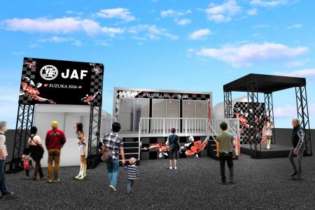 JAF、鈴鹿で開催されるF1日本グランプリに体験型ブー