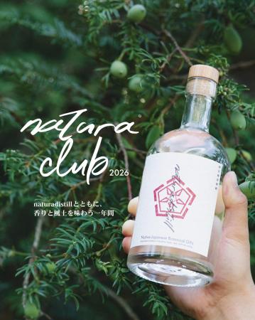 クラフトジンのファンコミュニティ第1期メンバー募集